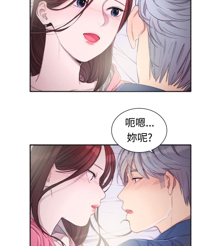 《親愛的,我劈腿瞭》在线观看 第4话 漫画图片47