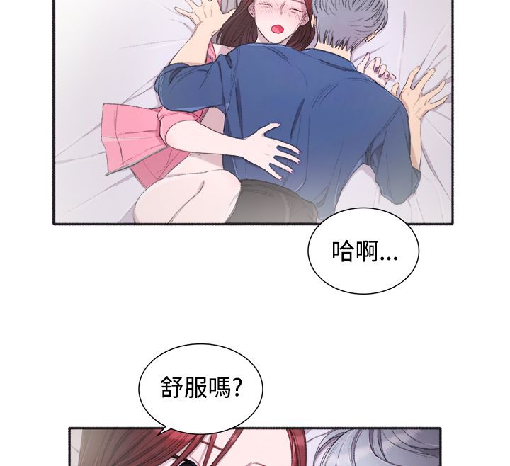 《親愛的,我劈腿瞭》在线观看 第4话 漫画图片46