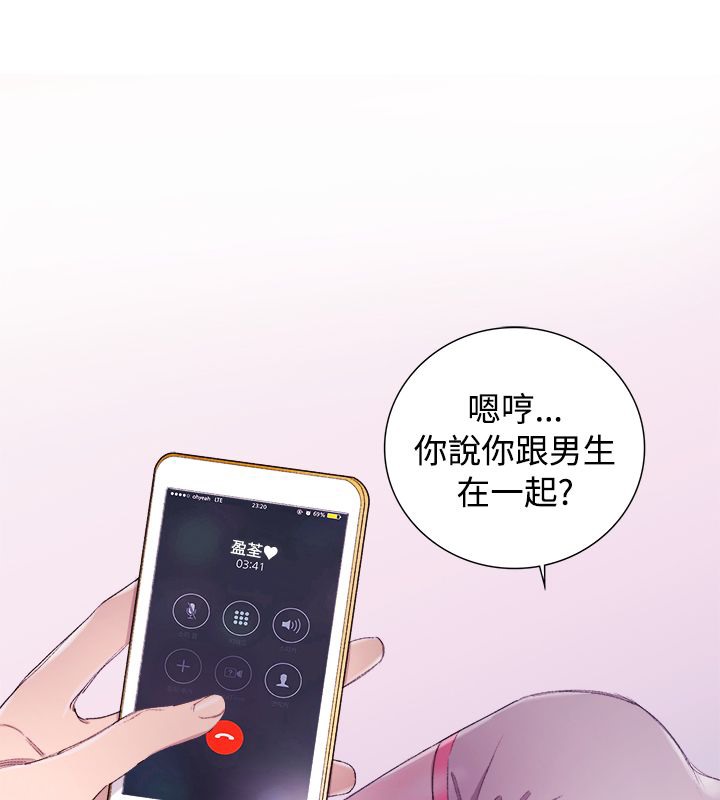 《親愛的,我劈腿瞭》在线观看 第4话 漫画图片4