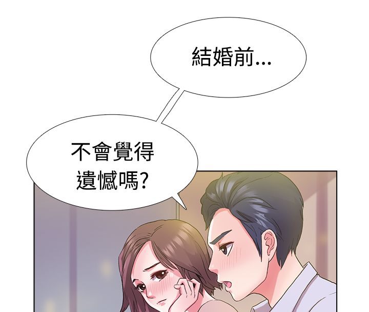 《親愛的,我劈腿瞭》在线观看 第5话 漫画图片39