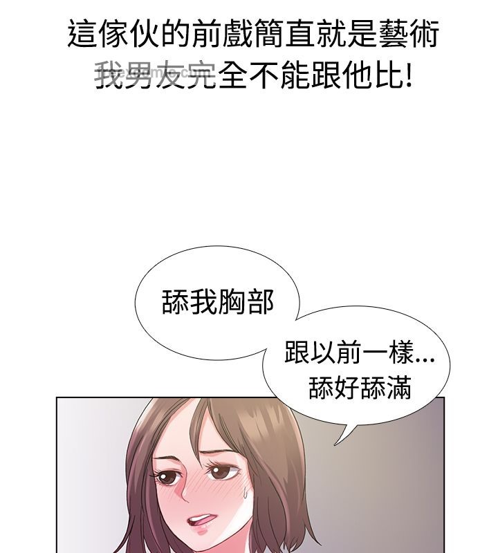 《親愛的,我劈腿瞭》在线观看 第5话 漫画图片49