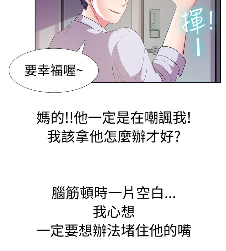 《親愛的,我劈腿瞭》在线观看 第5话 漫画图片26