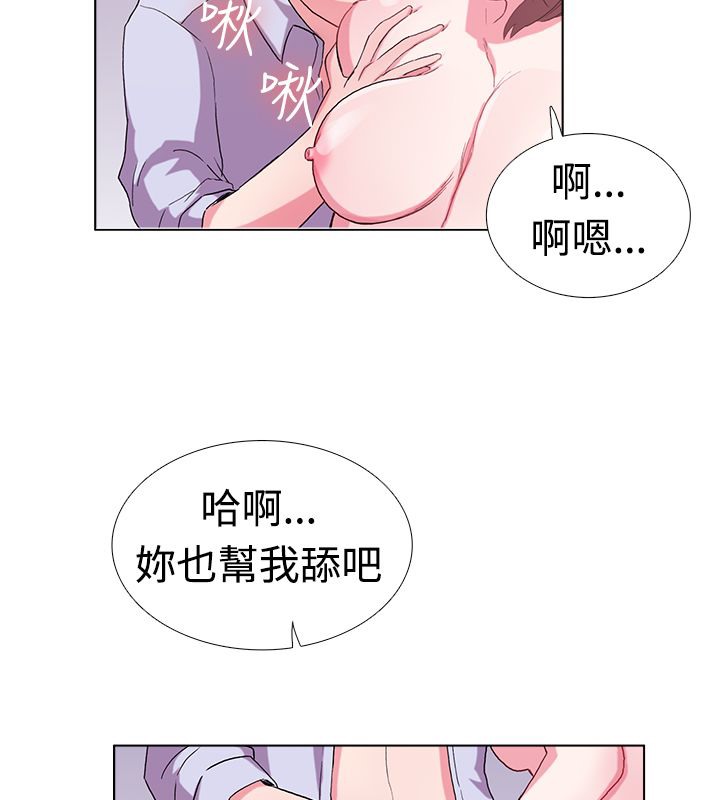 《親愛的,我劈腿瞭》在线观看 第5话 漫画图片52