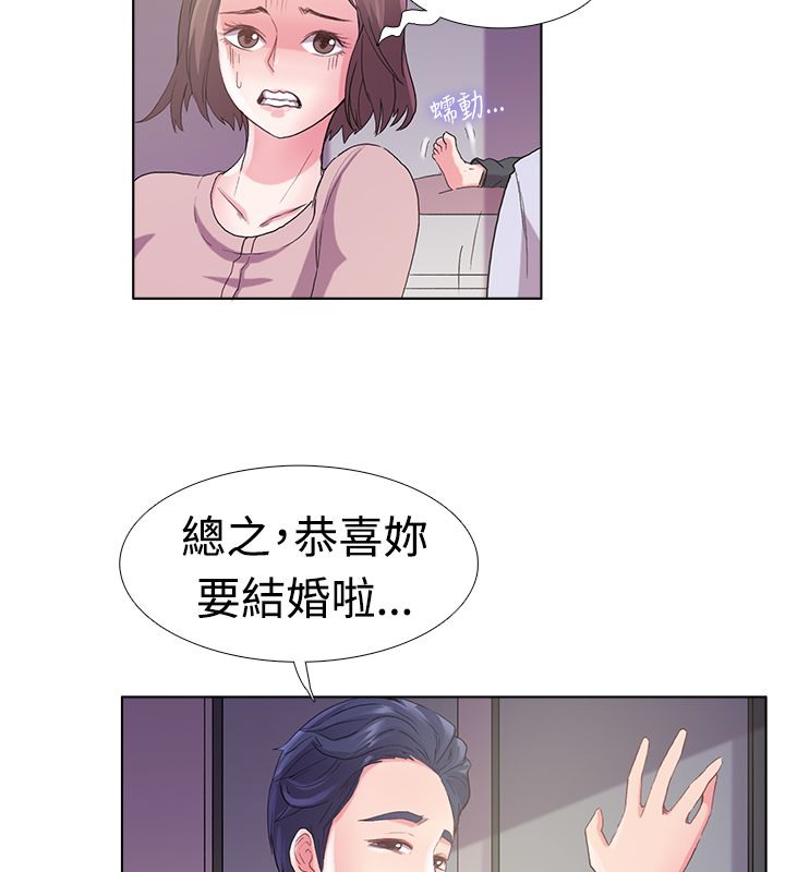 《親愛的,我劈腿瞭》在线观看 第5话 漫画图片25