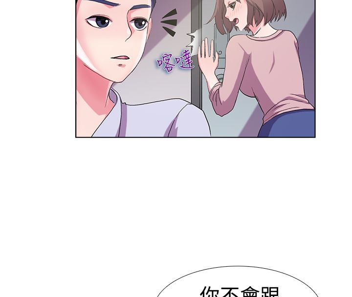 《親愛的,我劈腿瞭》在线观看 第5话 漫画图片28