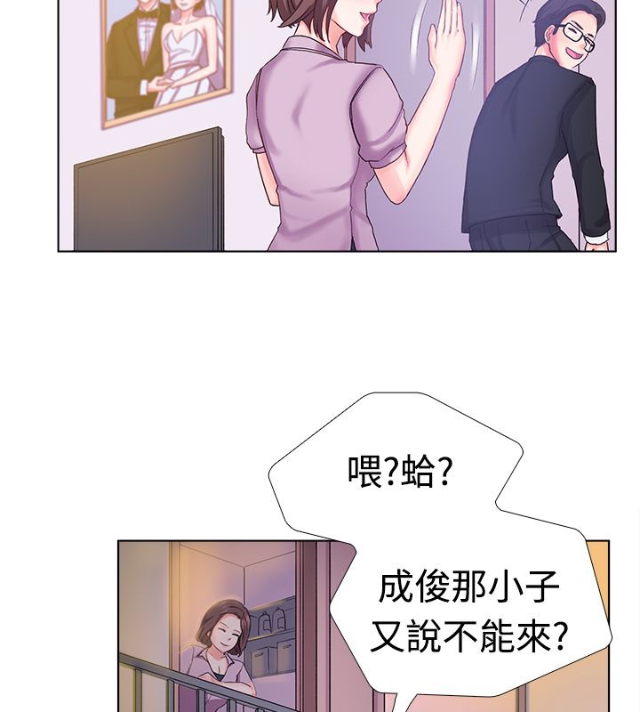 《親愛的,我劈腿瞭》在线观看 第6话 漫画图片55