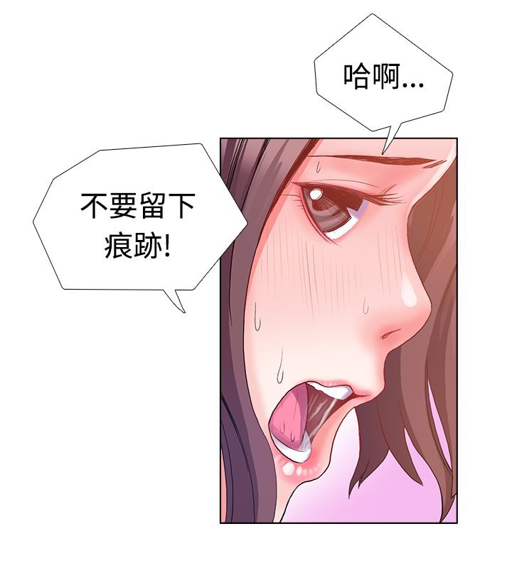 《親愛的,我劈腿瞭》在线观看 第6话 漫画图片21