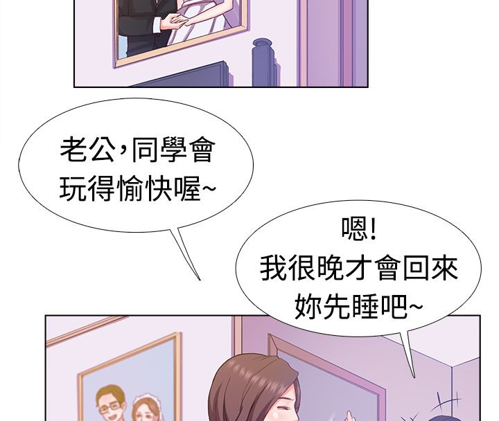 《親愛的,我劈腿瞭》在线观看 第6话 漫画图片54