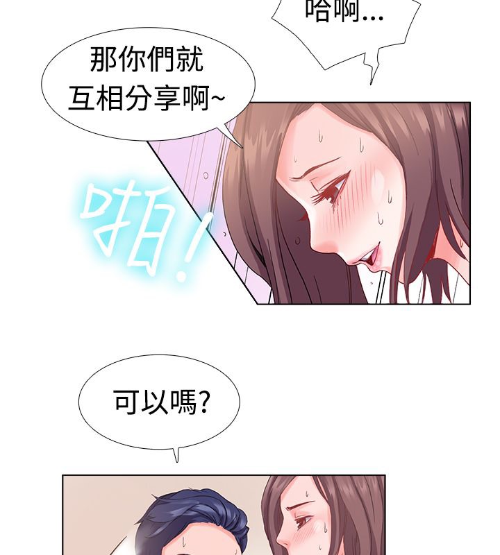 《親愛的,我劈腿瞭》在线观看 第6话 漫画图片36