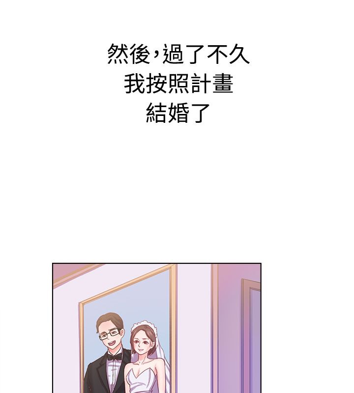 《親愛的,我劈腿瞭》在线观看 第6话 漫画图片53