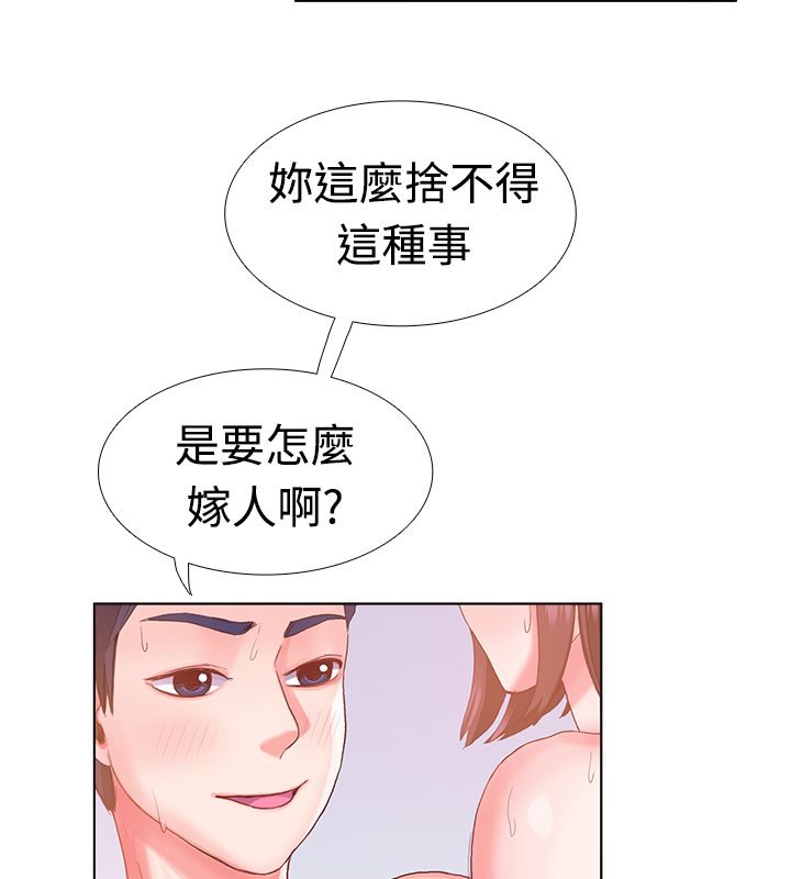 《親愛的,我劈腿瞭》在线观看 第6话 漫画图片48