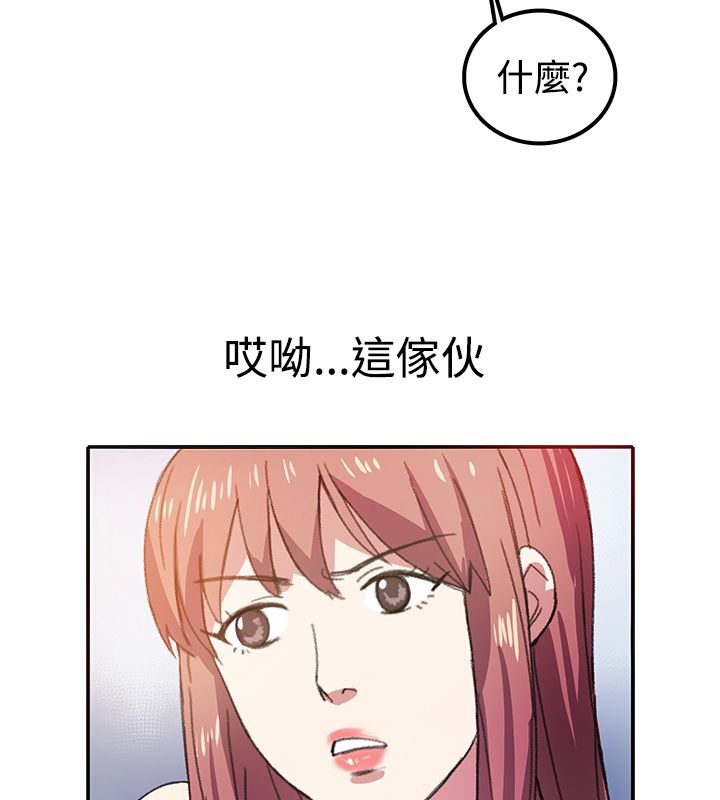 《親愛的,我劈腿瞭》在线观看 第7话 漫画图片31