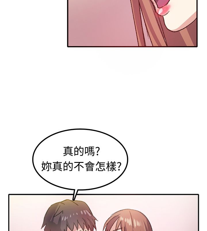 《親愛的,我劈腿瞭》在线观看 第7话 漫画图片28