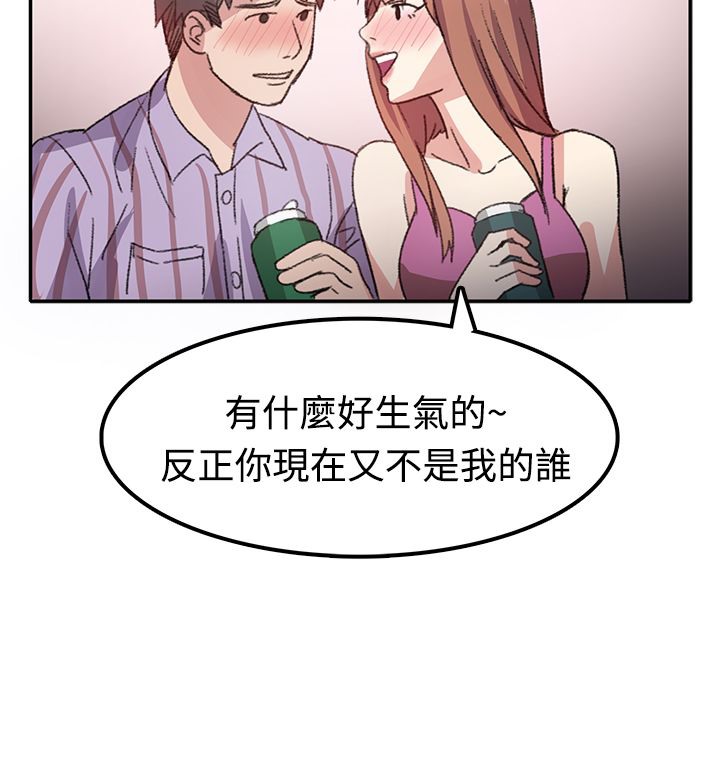 《親愛的,我劈腿瞭》在线观看 第7话 漫画图片29