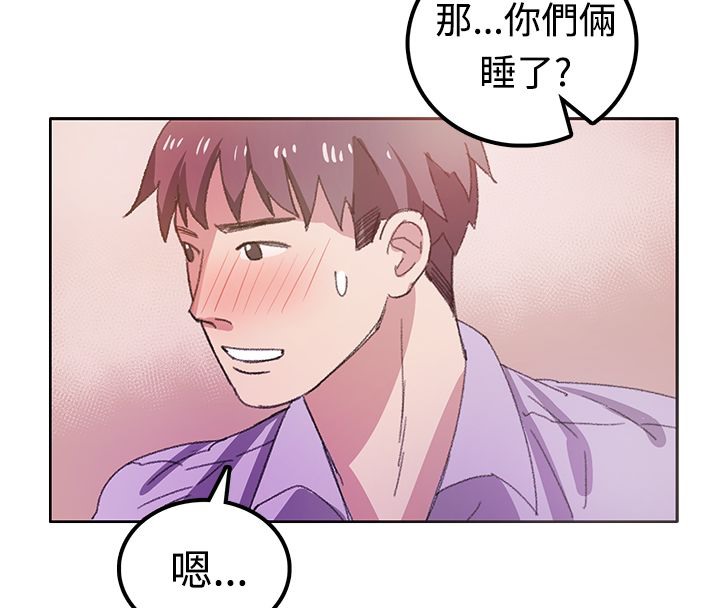 《親愛的,我劈腿瞭》在线观看 第7话 漫画图片33