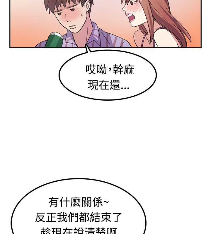 《親愛的,我劈腿瞭》在线观看 第7话 漫画图片26