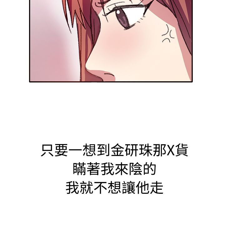 《親愛的,我劈腿瞭》在线观看 第7话 漫画图片40