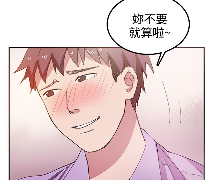 《親愛的,我劈腿瞭》在线观看 第7话 漫画图片37