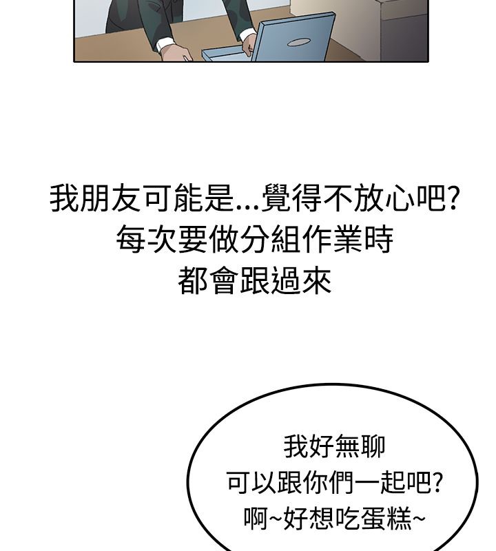 《親愛的,我劈腿瞭》在线观看 第7话 漫画图片12