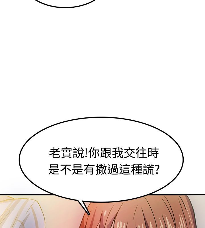 《親愛的,我劈腿瞭》在线观看 第7话 漫画图片21