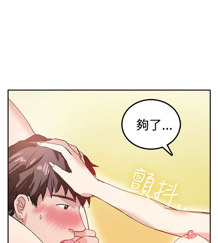 《親愛的,我劈腿瞭》在线观看 第7话 漫画图片78