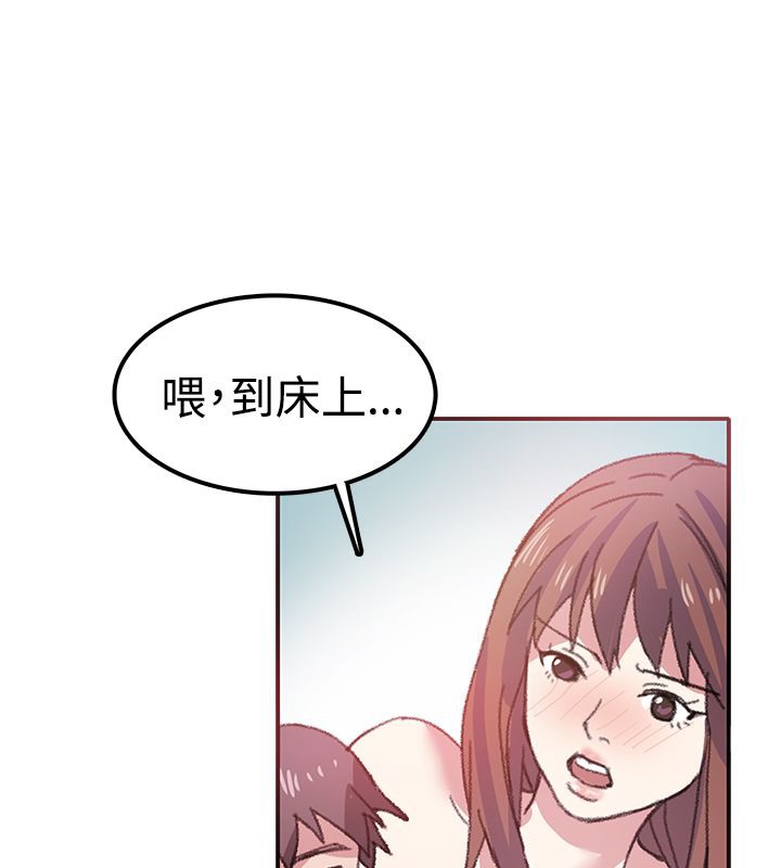 《親愛的,我劈腿瞭》在线观看 第7话 漫画图片63