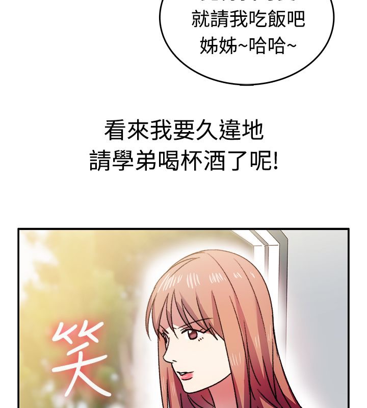 《親愛的,我劈腿瞭》在线观看 第8话 漫画图片69