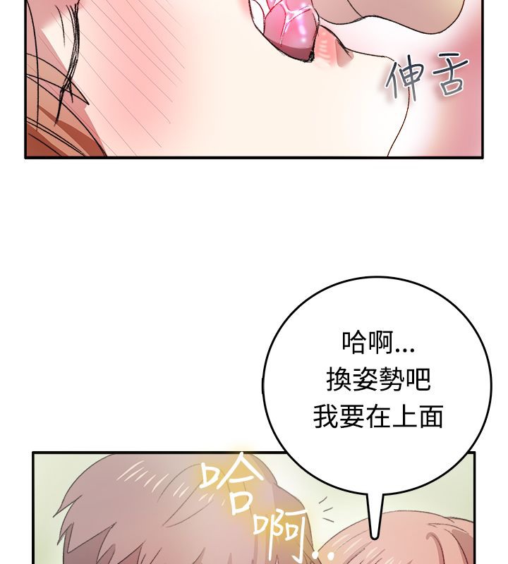 《親愛的,我劈腿瞭》在线观看 第8话 漫画图片23