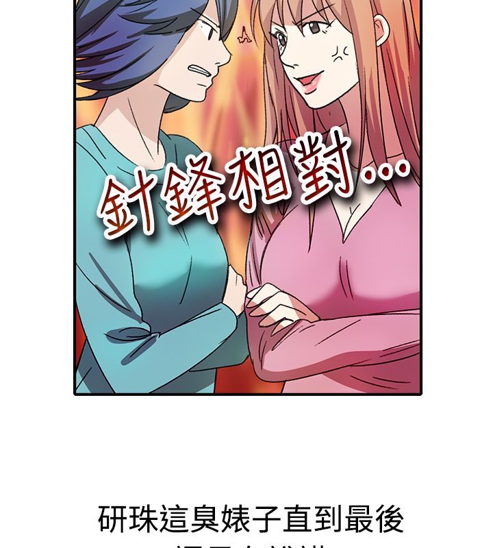 《親愛的,我劈腿瞭》在线观看 第8话 漫画图片59