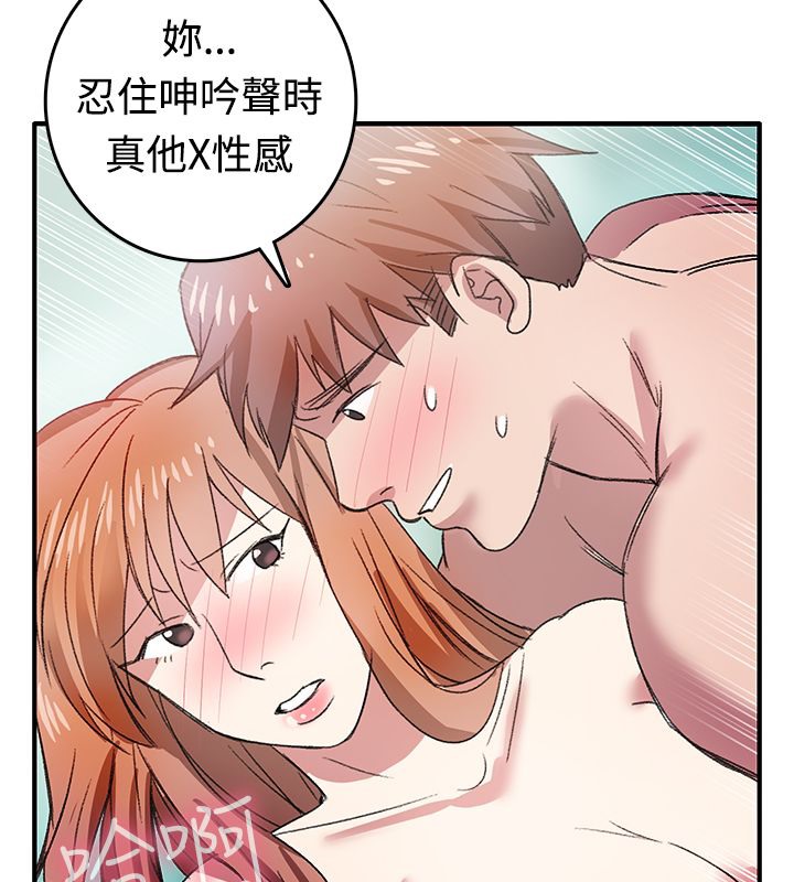 《親愛的,我劈腿瞭》在线观看 第8话 漫画图片17