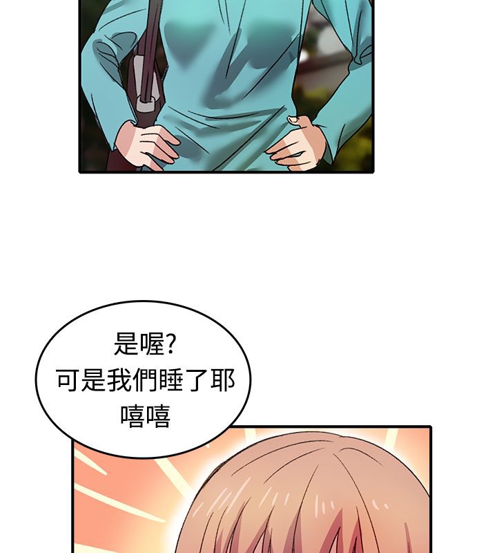 《親愛的,我劈腿瞭》在线观看 第8话 漫画图片61