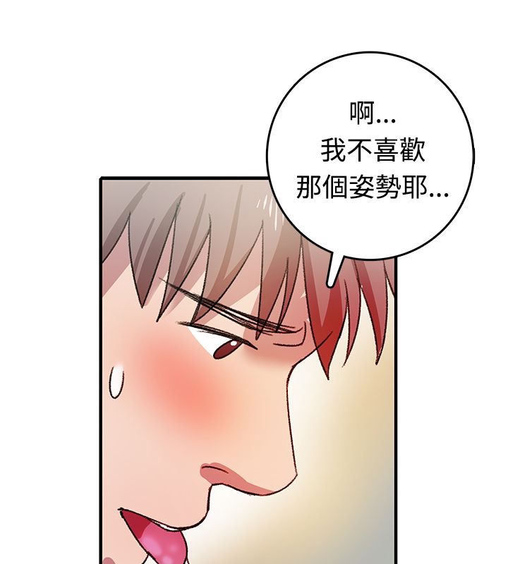 《親愛的,我劈腿瞭》在线观看 第8话 漫画图片26