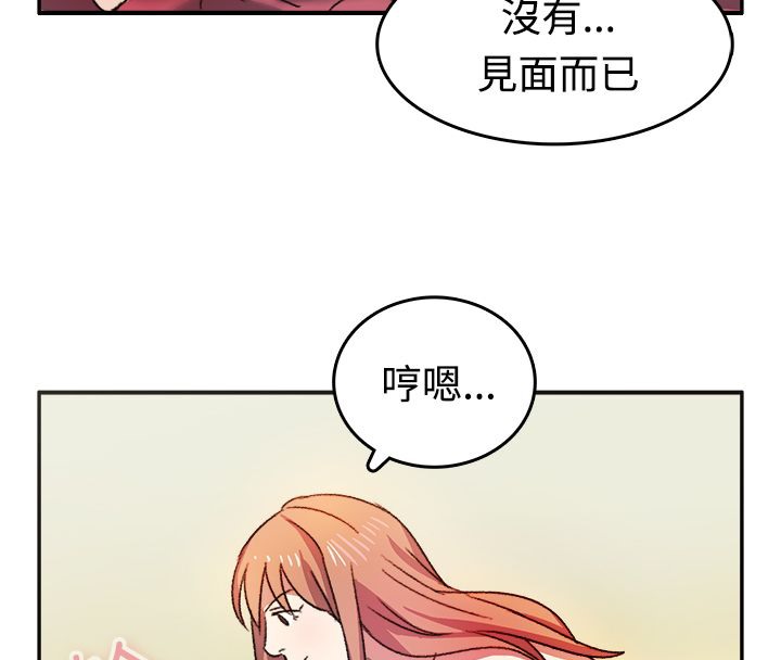 《親愛的,我劈腿瞭》在线观看 第8话 漫画图片44