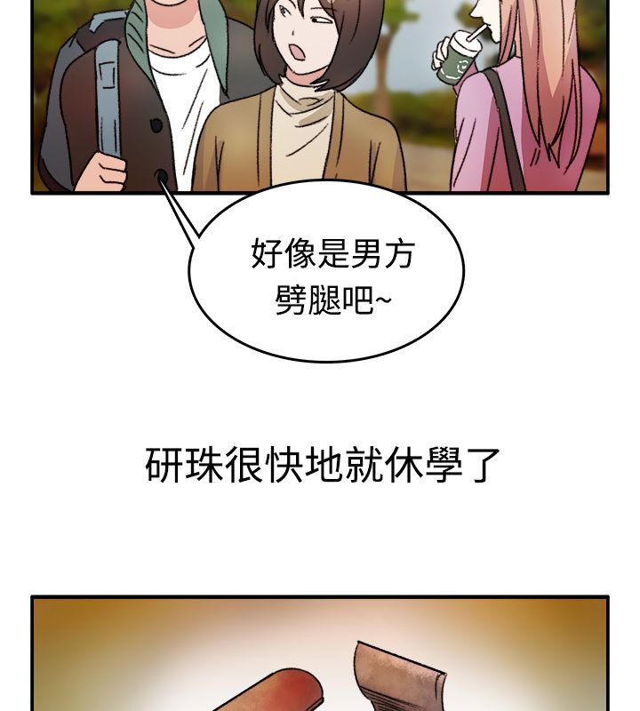 《親愛的,我劈腿瞭》在线观看 第8话 漫画图片65