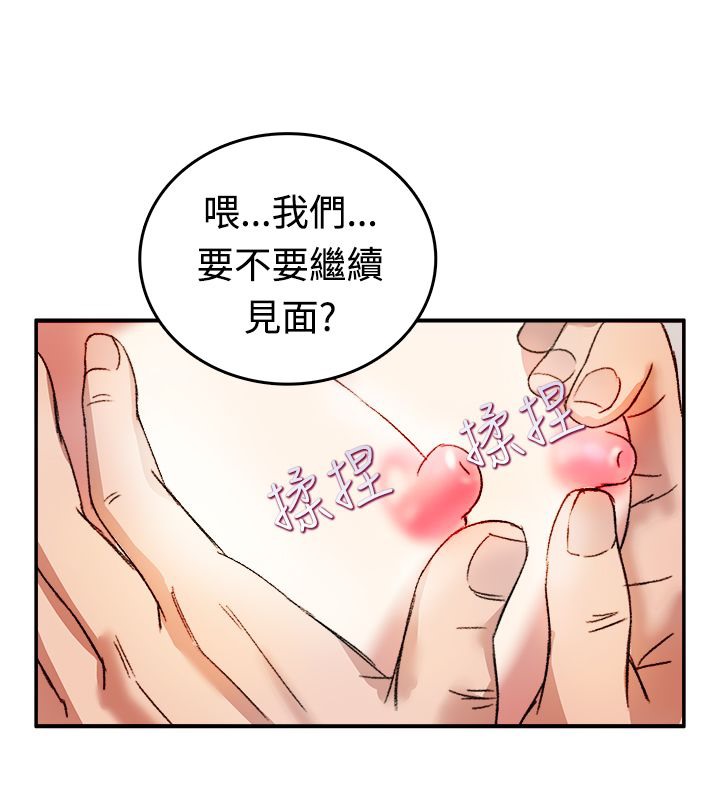 《親愛的,我劈腿瞭》在线观看 第8话 漫画图片42