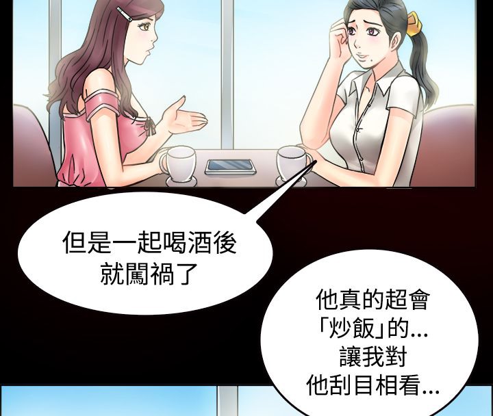 《親愛的,我劈腿瞭》在线观看 第9话 漫画图片6