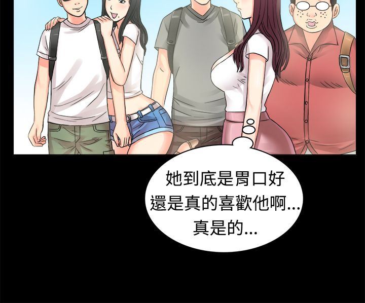 《親愛的,我劈腿瞭》在线观看 第9话 漫画图片17