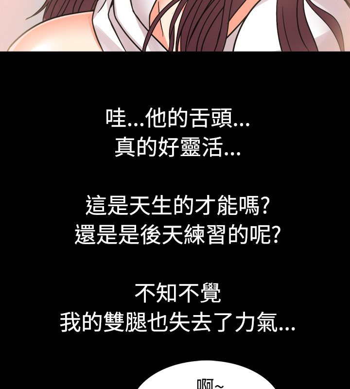 《親愛的,我劈腿瞭》在线观看 第9话 漫画图片74