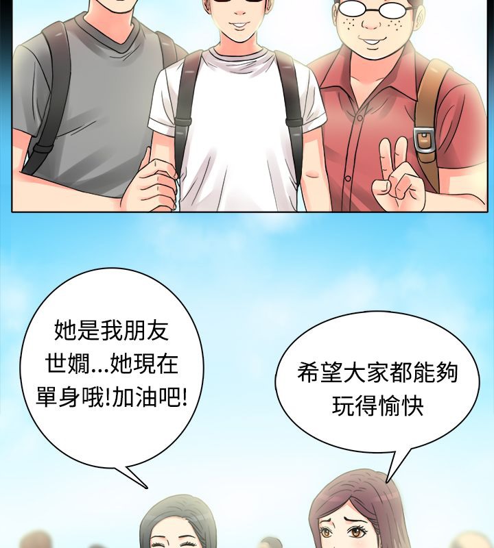 《親愛的,我劈腿瞭》在线观看 第9话 漫画图片12