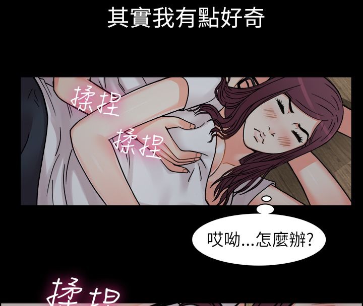 《親愛的,我劈腿瞭》在线观看 第9话 漫画图片31