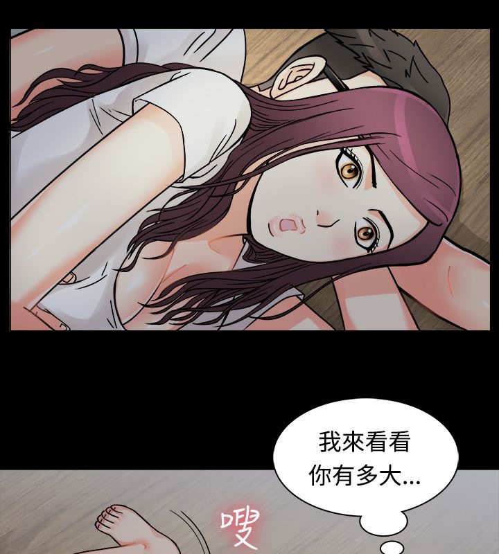 《親愛的,我劈腿瞭》在线观看 第9话 漫画图片38