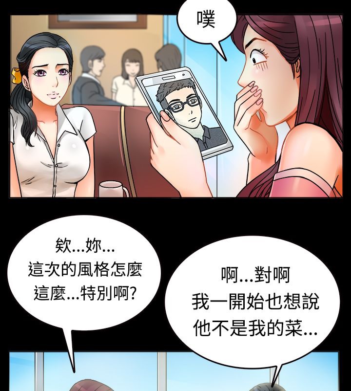 《親愛的,我劈腿瞭》在线观看 第9话 漫画图片5