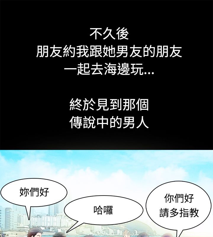 《親愛的,我劈腿瞭》在线观看 第9话 漫画图片10