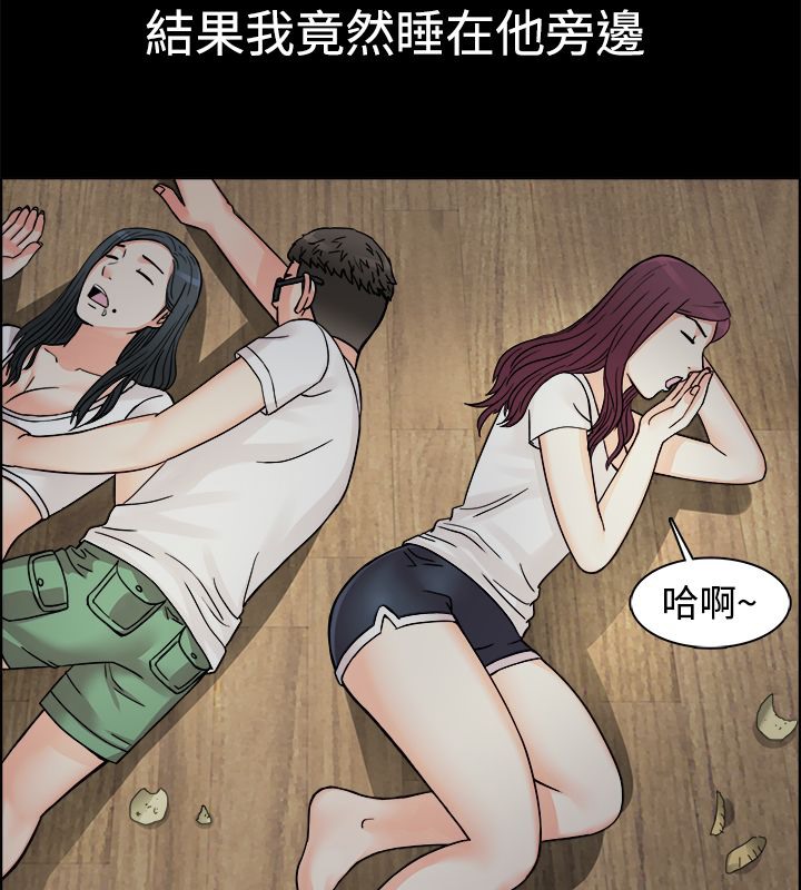 《親愛的,我劈腿瞭》在线观看 第9话 漫画图片24