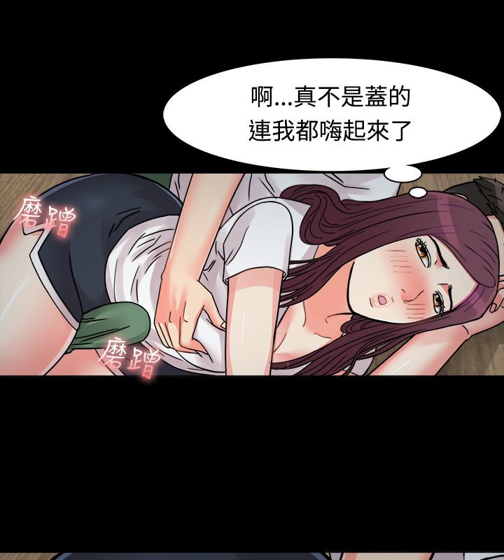 《親愛的,我劈腿瞭》在线观看 第9话 漫画图片40