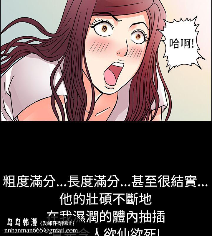 《親愛的,我劈腿瞭》在线观看 第10话 漫画图片46