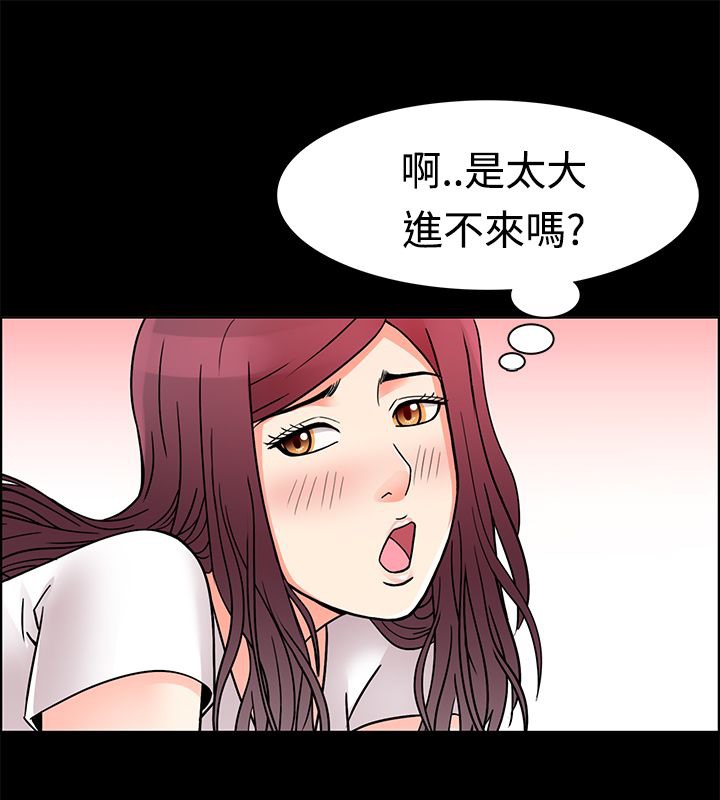 《親愛的,我劈腿瞭》在线观看 第10话 漫画图片42