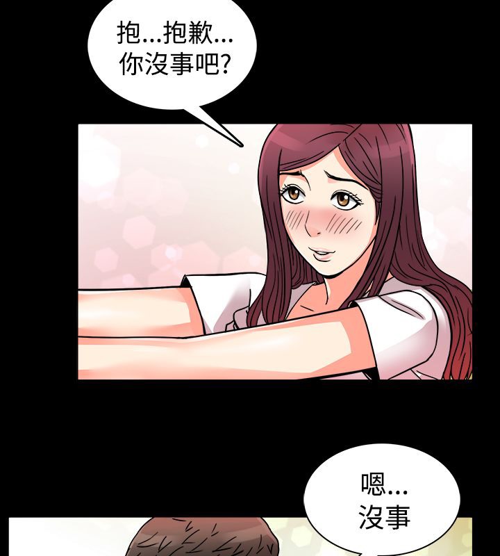 《親愛的,我劈腿瞭》在线观看 第10话 漫画图片30