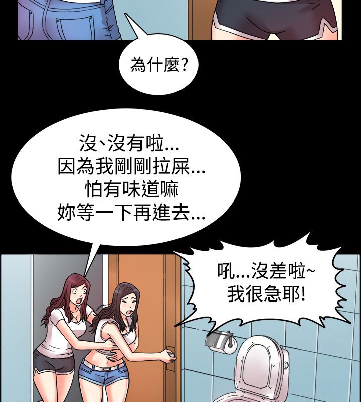 《親愛的,我劈腿瞭》在线观看 第10话 漫画图片72