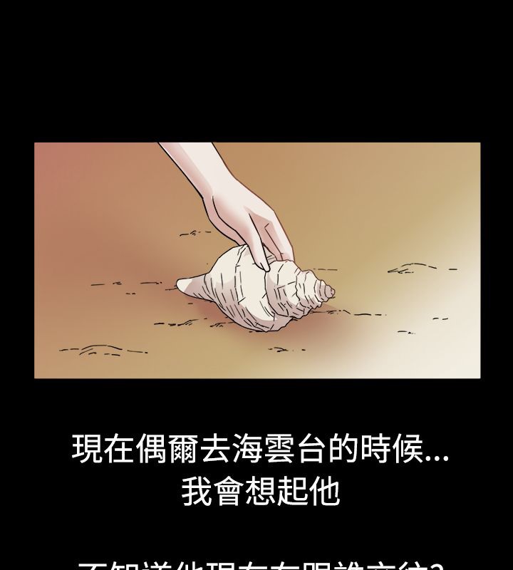 《親愛的,我劈腿瞭》在线观看 第10话 漫画图片84